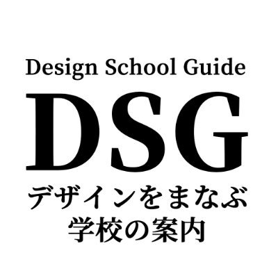 DesignSchoolGuide_400x400